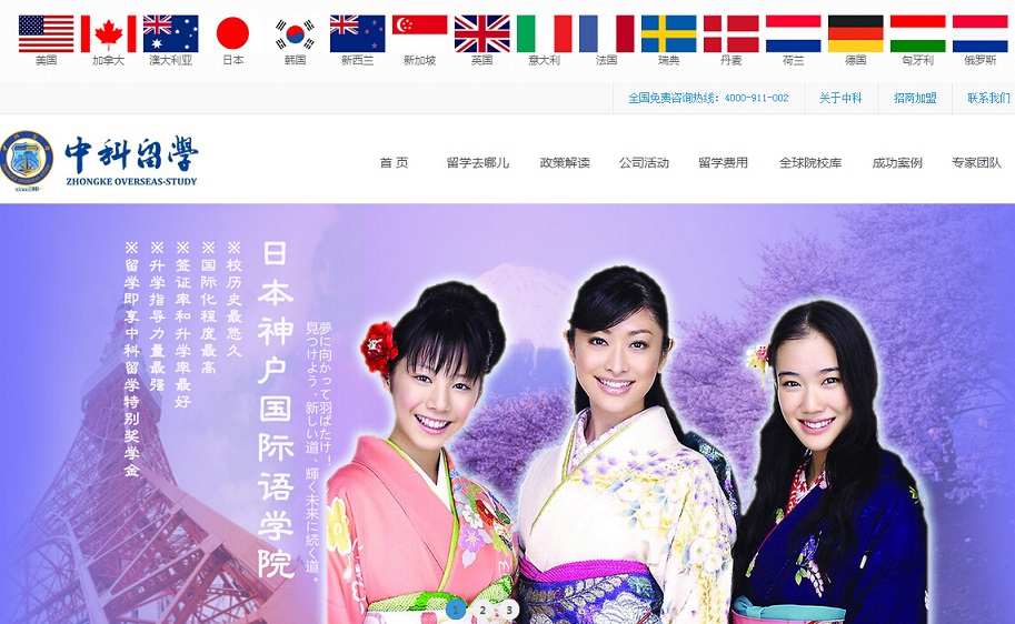 21個留學網站設計欣賞