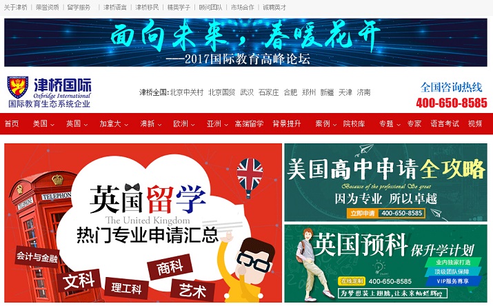 21個留學網站設計欣賞