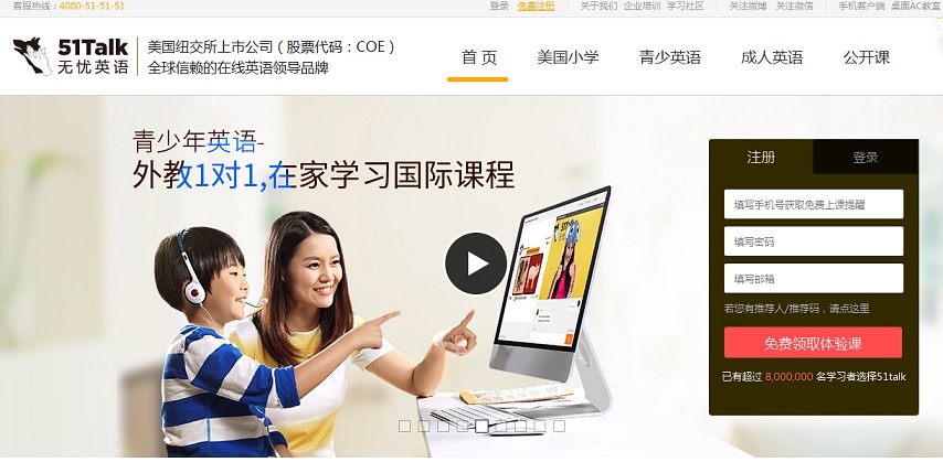 20個英語培訓網站欣賞