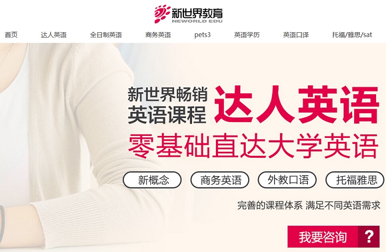 20個英語培訓網站欣賞