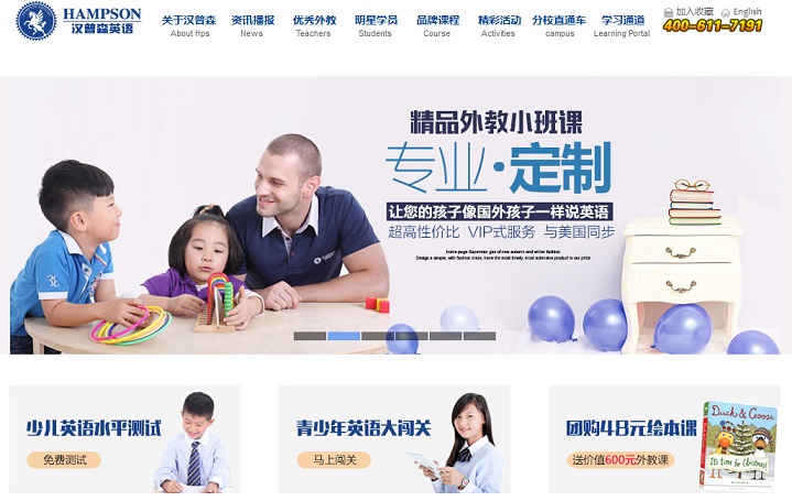 20個英語培訓網站欣賞