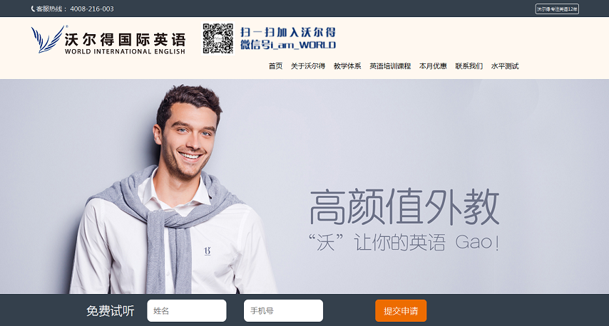 20個英語培訓網站欣賞