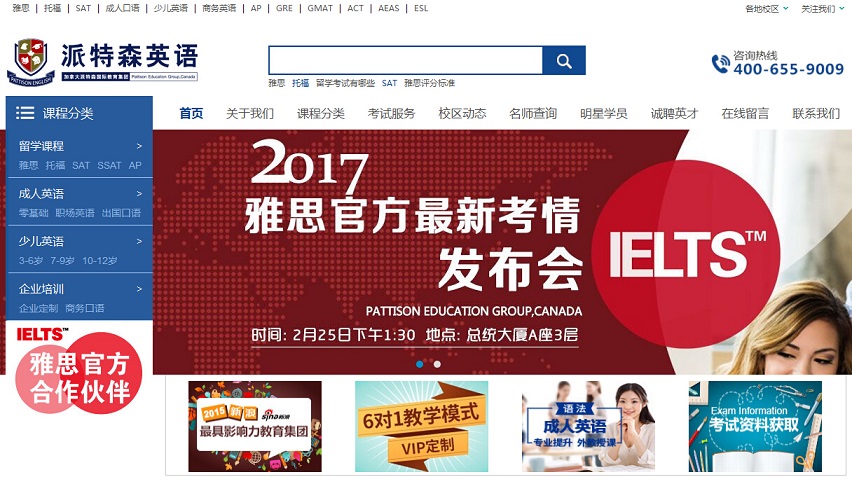 20個英語培訓網站欣賞