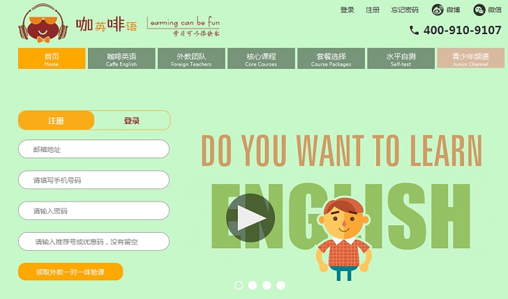 20個英語培訓網站欣賞