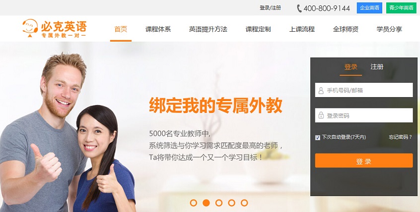 20個英語培訓網站欣賞