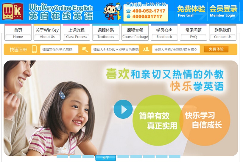20個英語培訓網站欣賞