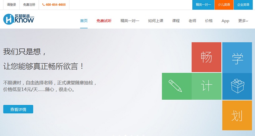 20個英語培訓網站欣賞