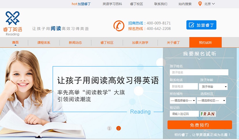 20個英語培訓網站欣賞
