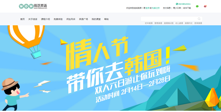 20個英語培訓網站欣賞