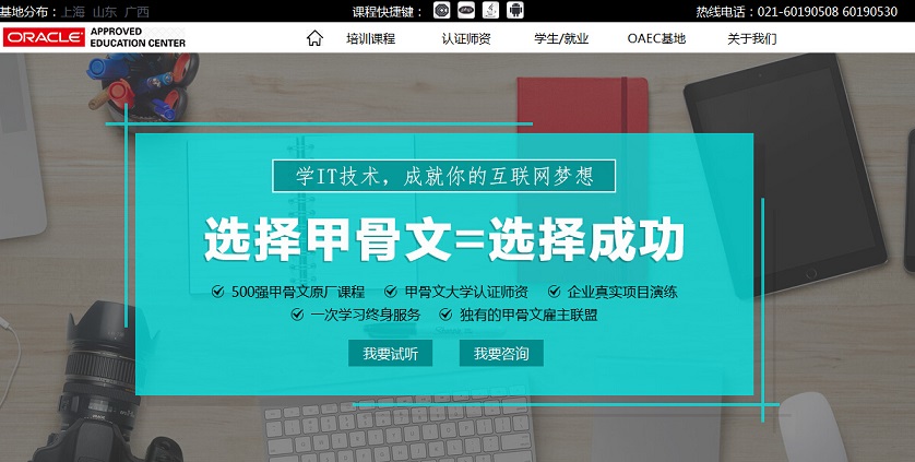 18個優(yōu)秀的培訓(xùn)網(wǎng)站設(shè)計(jì)欣賞
