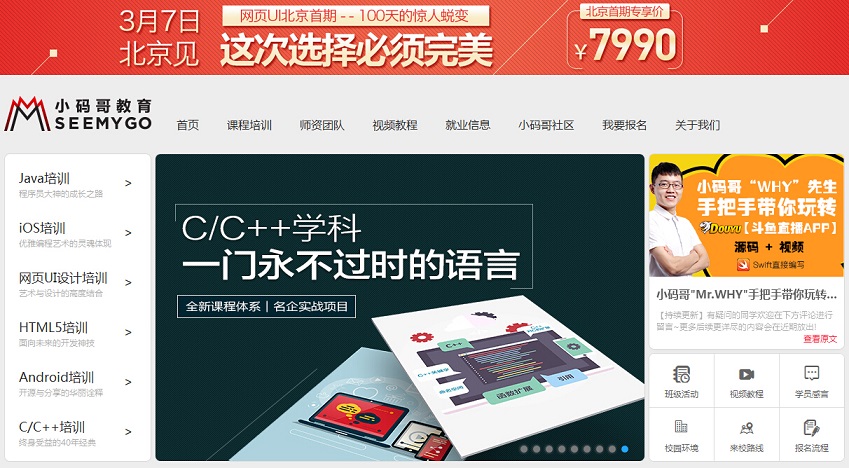 18個優(yōu)秀的培訓(xùn)網(wǎng)站設(shè)計(jì)欣賞