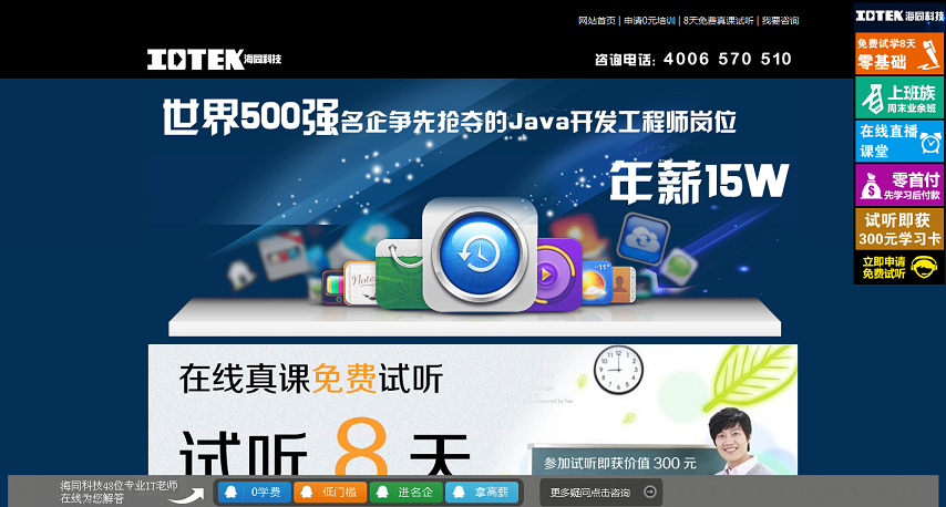 18個優(yōu)秀的培訓(xùn)網(wǎng)站設(shè)計(jì)欣賞