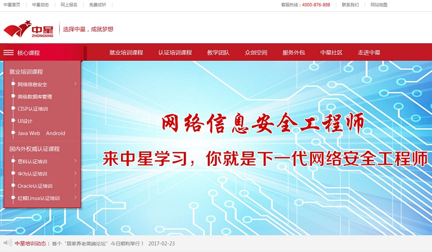 18個優(yōu)秀的培訓(xùn)網(wǎng)站設(shè)計(jì)欣賞