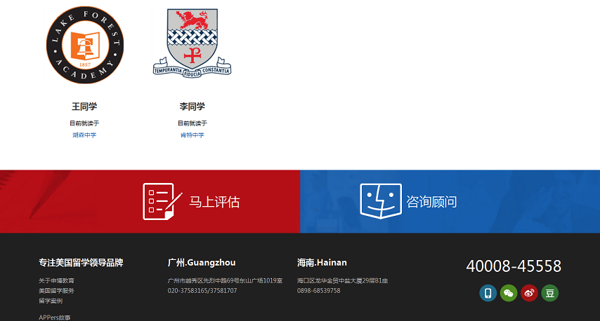 申博教育網(wǎng)站設(shè)計案例