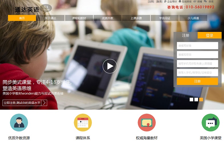 17個英語口語培訓網(wǎng)站欣賞