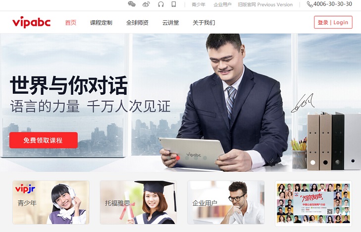 17個英語口語培訓網(wǎng)站欣賞