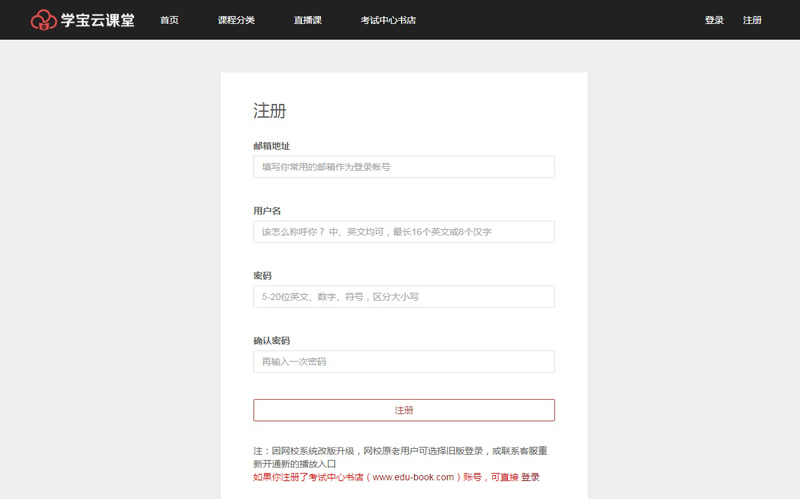 考試中心書店網站設計案例