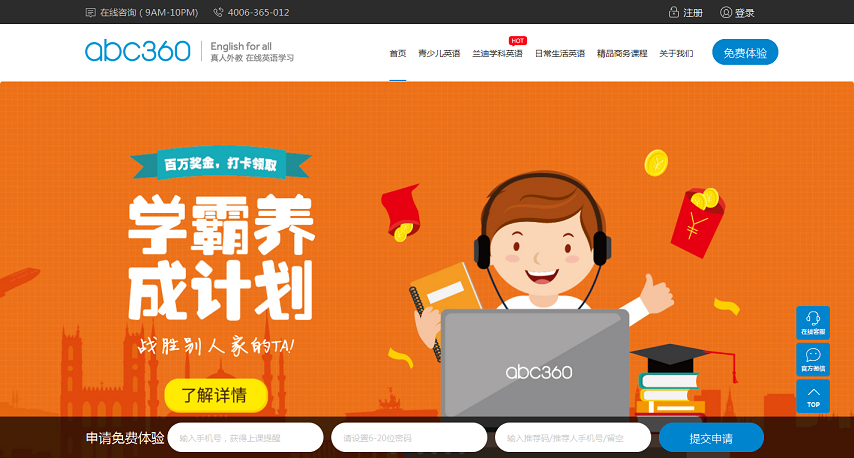 17個英語口語培訓網(wǎng)站欣賞
