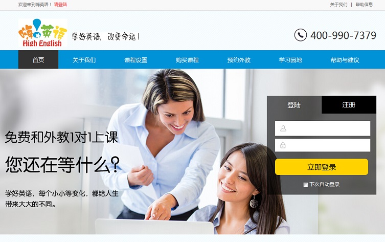 17個英語口語培訓網(wǎng)站欣賞