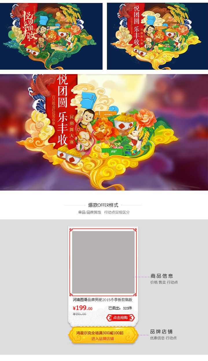 農村淘寶網頁設計與思考_農村淘寶網頁設計_淘寶活動頁面設計