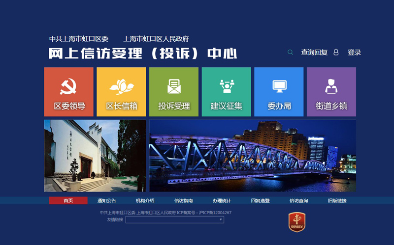 上海虹口門戶網站設計案例