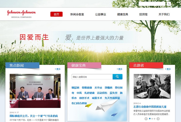 20個醫(yī)療器械網(wǎng)站建設案例