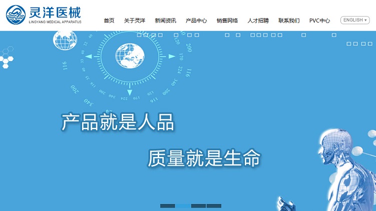 20個醫(yī)療器械網(wǎng)站建設案例
