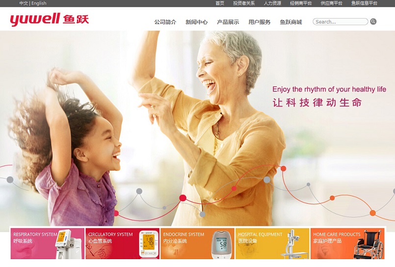 20個醫(yī)療器械網(wǎng)站建設案例