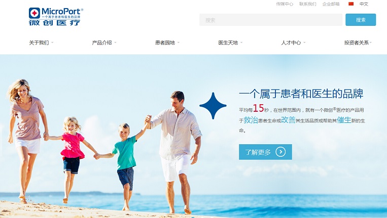 20個醫(yī)療器械網(wǎng)站建設案例