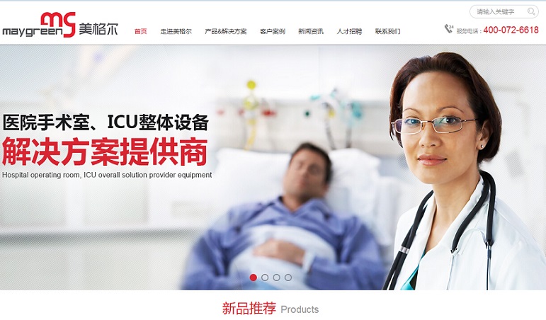 20個醫(yī)療器械網(wǎng)站建設案例