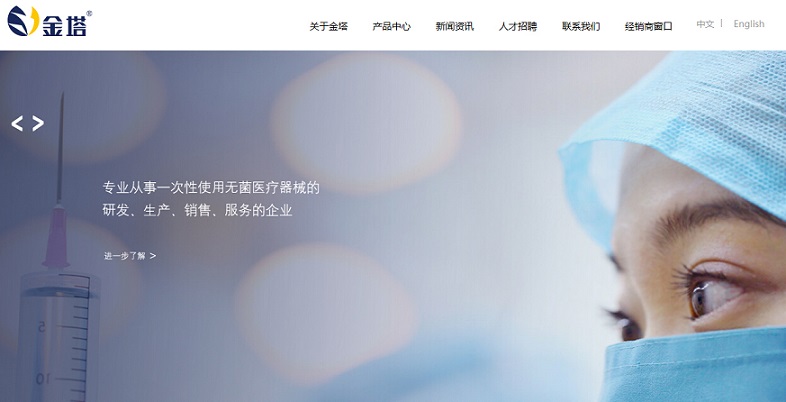 20個醫(yī)療器械網(wǎng)站建設案例