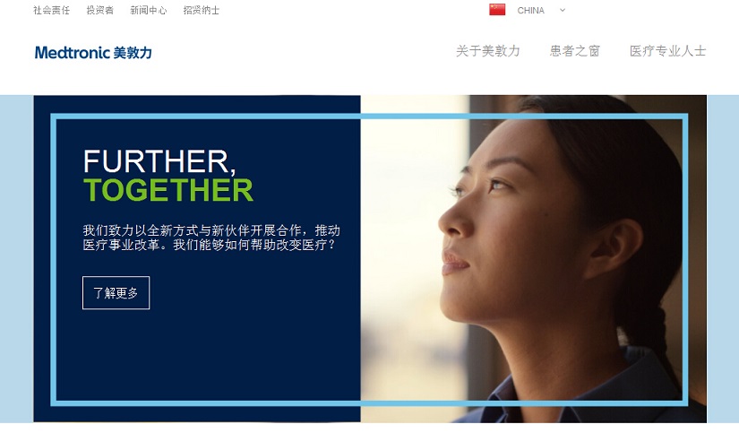 20個醫(yī)療器械網(wǎng)站建設案例