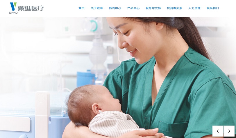20個醫(yī)療器械網(wǎng)站建設案例