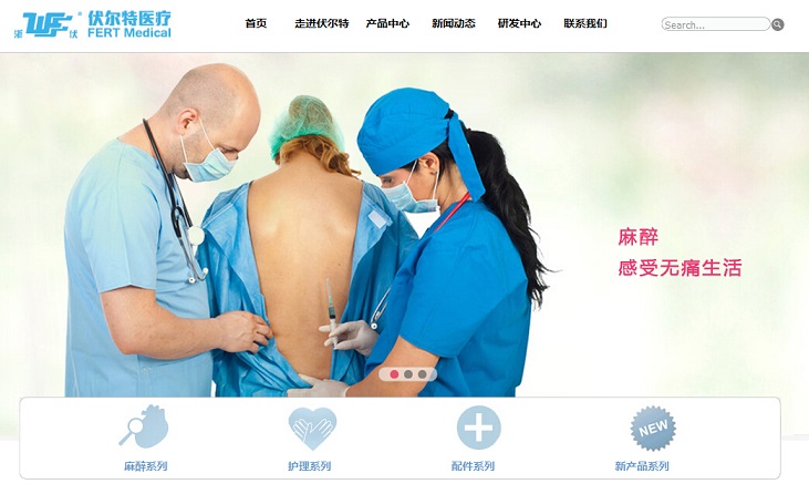 20個醫(yī)療器械網(wǎng)站建設案例