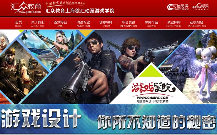 12個it教育培訓網站欣賞