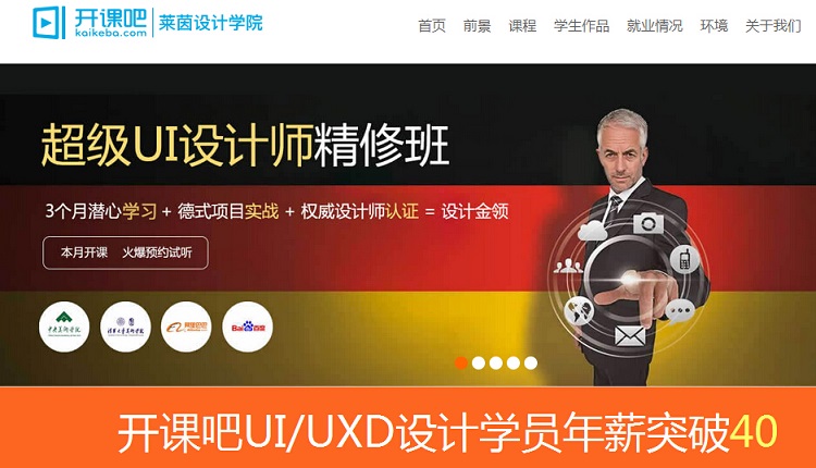 12個it教育培訓網站欣賞