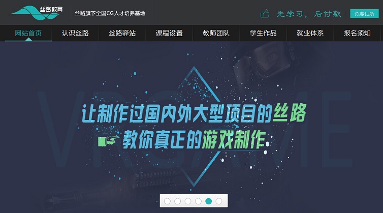 12個it教育培訓網站欣賞