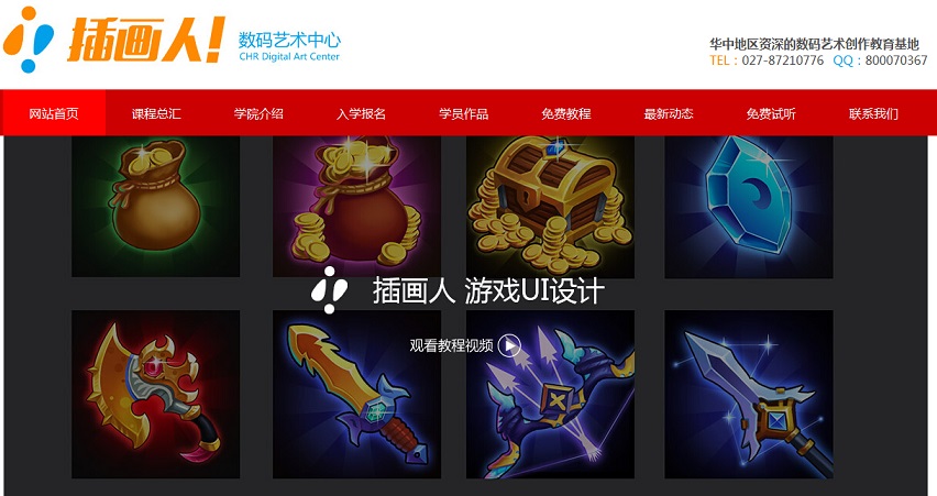 12個it教育培訓網站欣賞