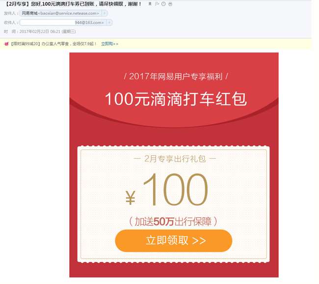 郵件內容