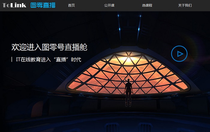 12個it教育培訓網站欣賞