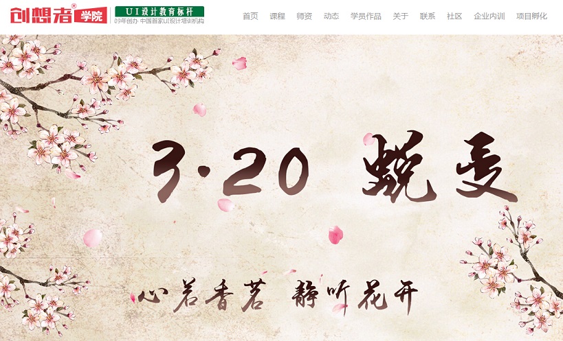 12個it教育培訓網站欣賞