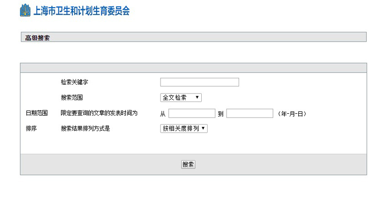 政府網站制作案例