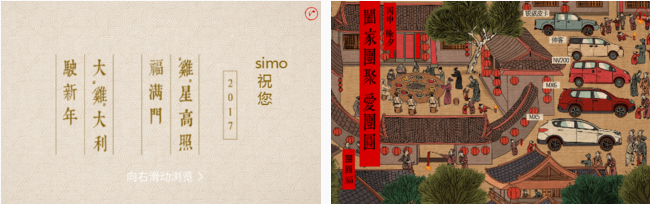 鄭州日產：春節清明上河圖