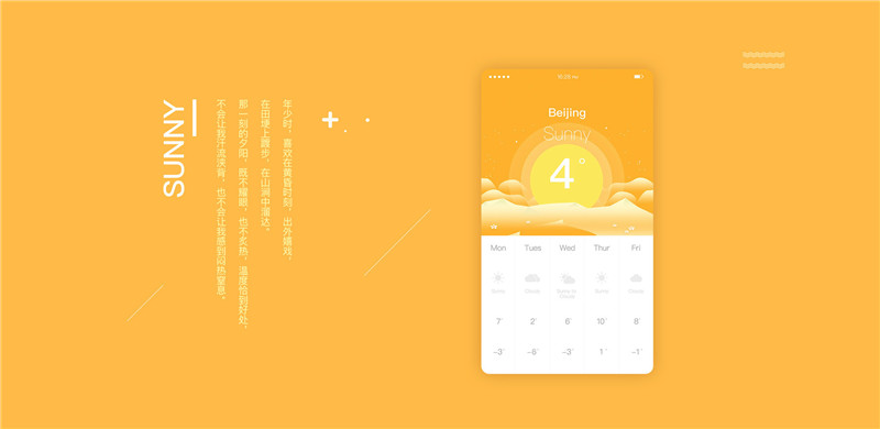 天氣app界面,天氣預(yù)報(bào)app界面,天氣app界面設(shè)計(jì)欣賞-晴天