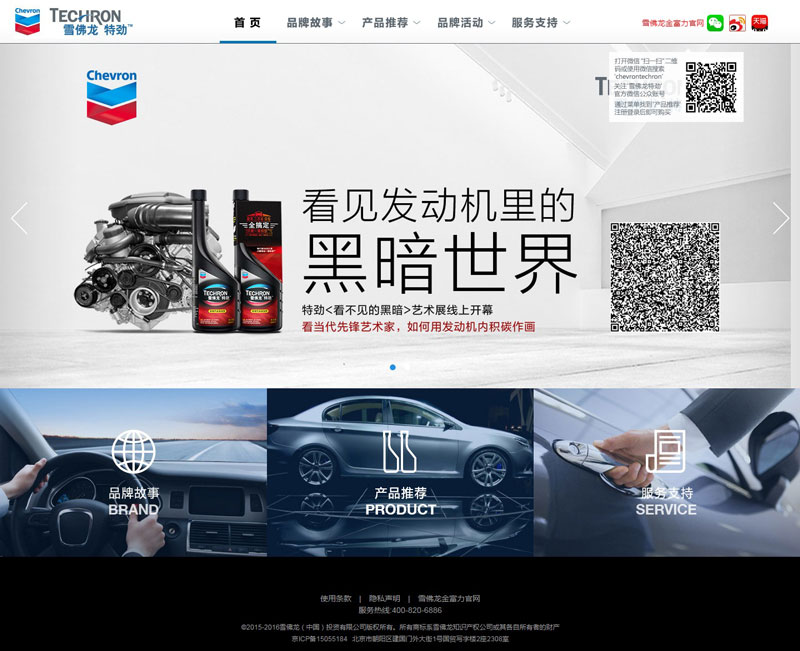 特勁化工網站制作案例