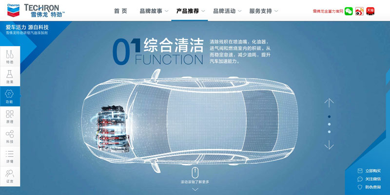 特勁化工網站制作案例