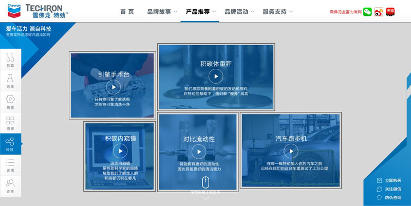 特勁化工網站制作案例