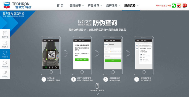 特勁化工網站制作案例