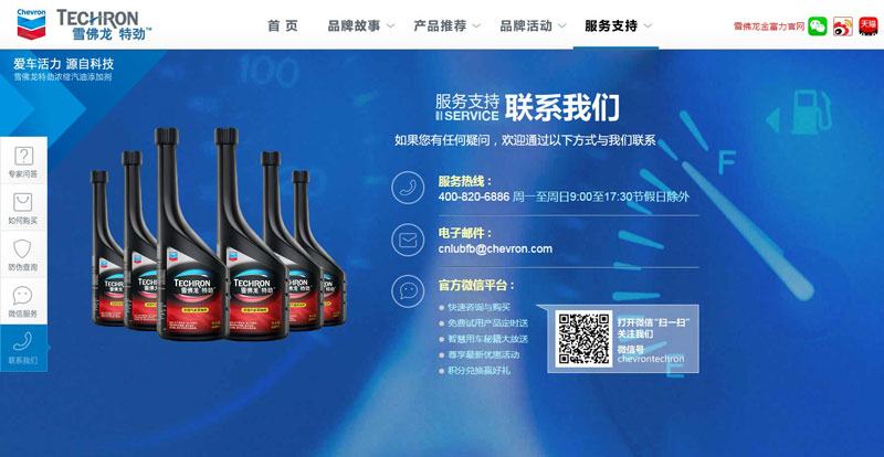 特勁化工網站制作案例