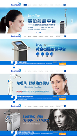 半島醫(yī)療集團(tuán)-主頁(yè)展示